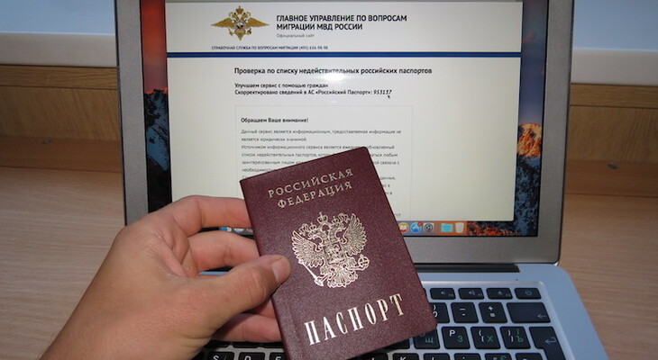 Фото Законные причины недействительности паспорта